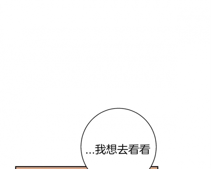 《危险的便利店(第I II季)》第71话 第5页