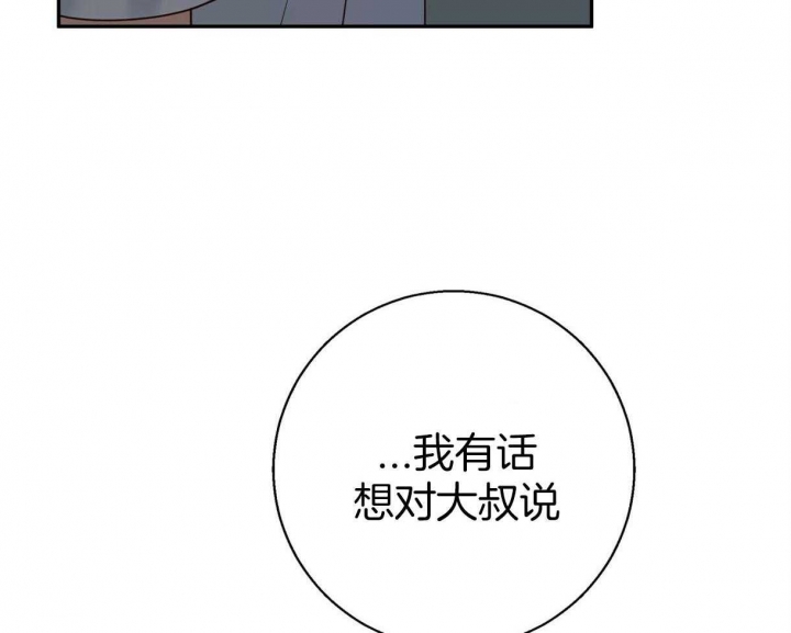 《危险的便利店(第I II季)》第71话 第8页
