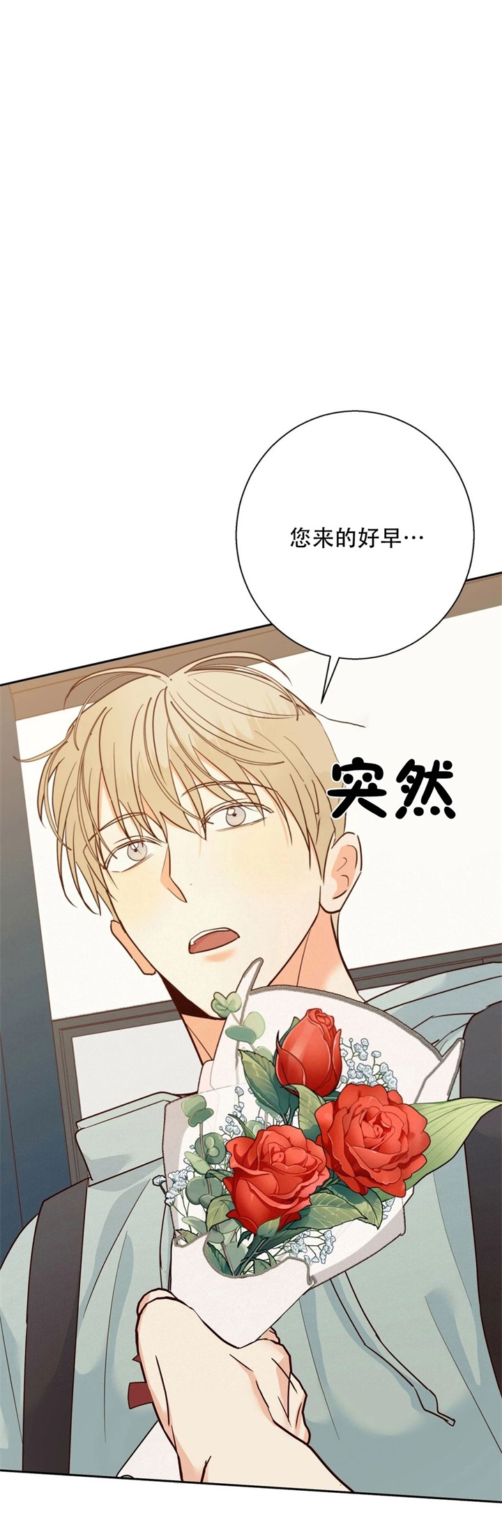 《危险的便利店(第I II季)》第75话 第13页