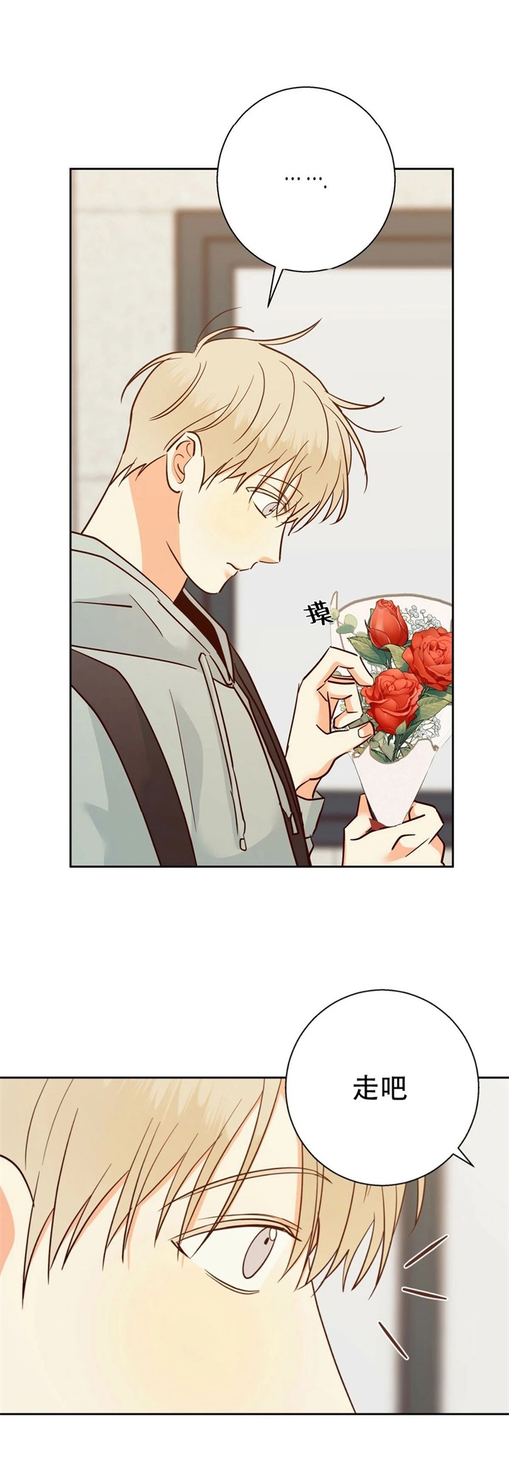 《危险的便利店(第I II季)》第75话 第18页