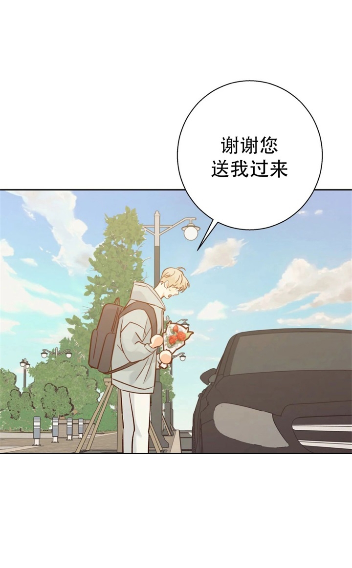 《危险的便利店(第I II季)》第75话 第21页
