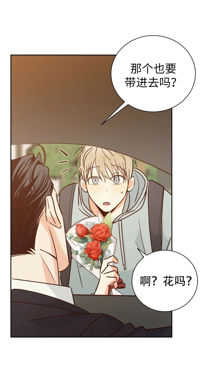《危险的便利店(第I II季)》第75话 第22页