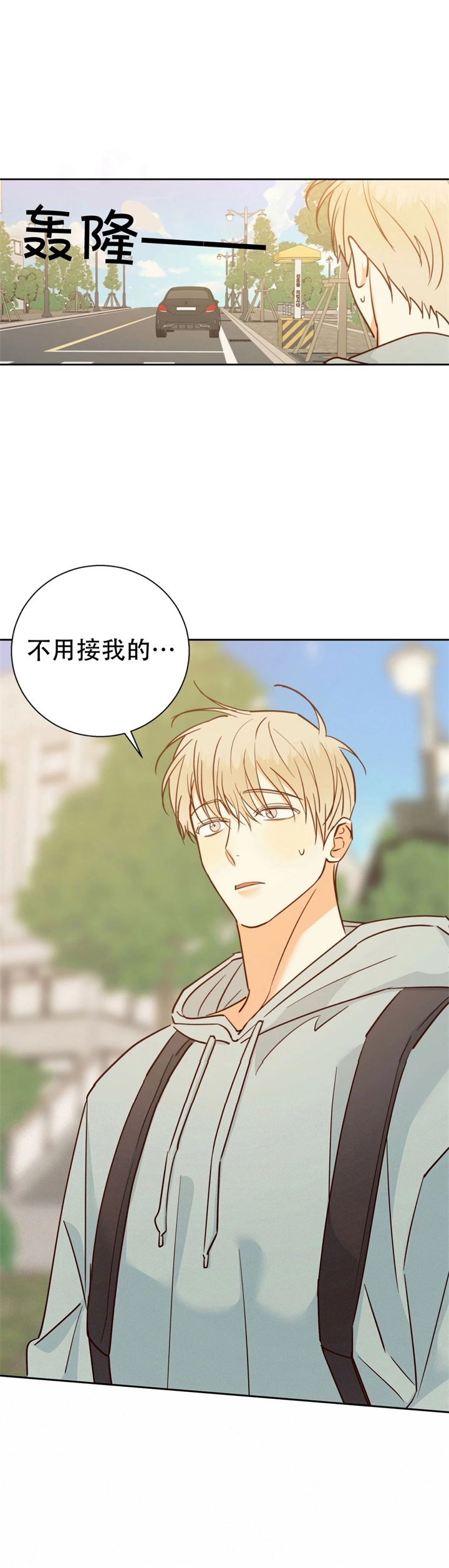 《危险的便利店(第I II季)》第75话 第25页