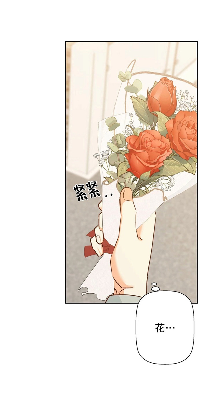 《危险的便利店(第I II季)》第75话 第27页