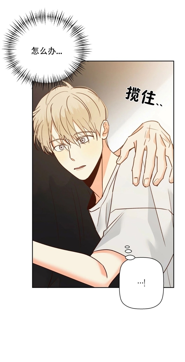 《危险的便利店(第I II季)》第75话 第3页