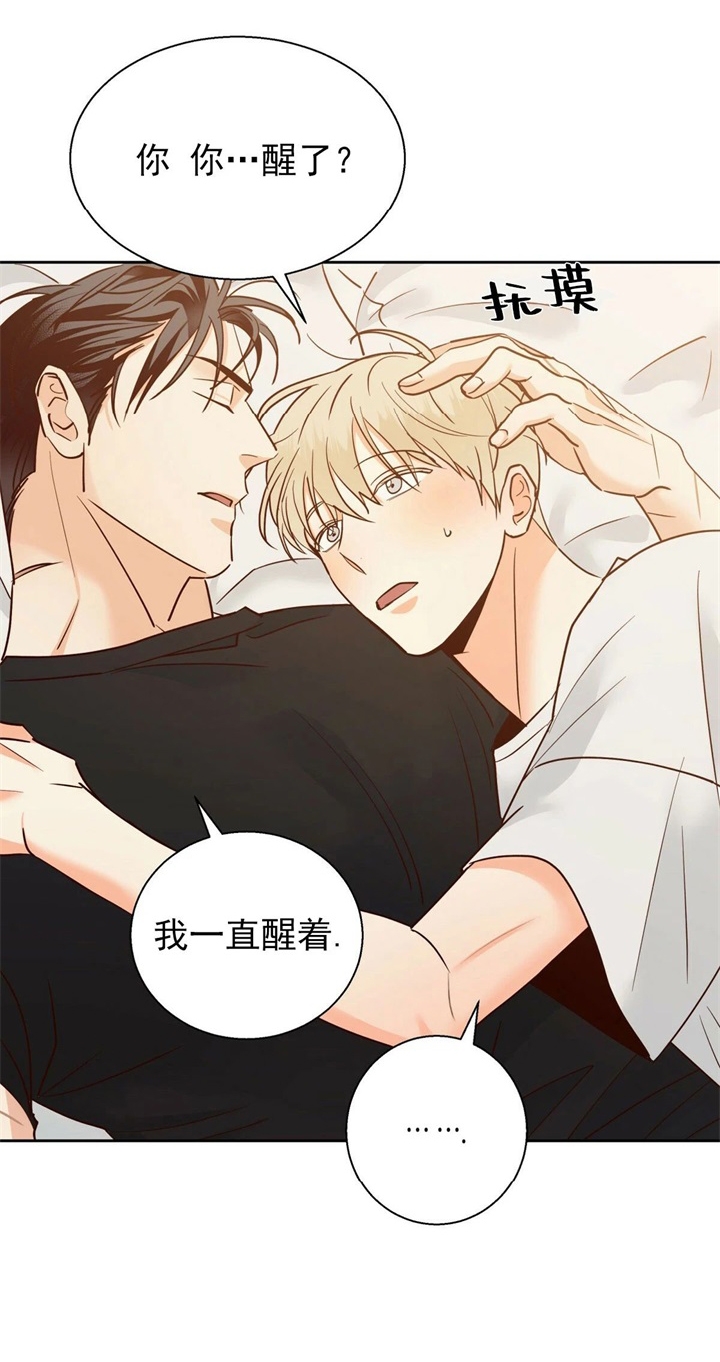 《危险的便利店(第I II季)》第75话 第4页