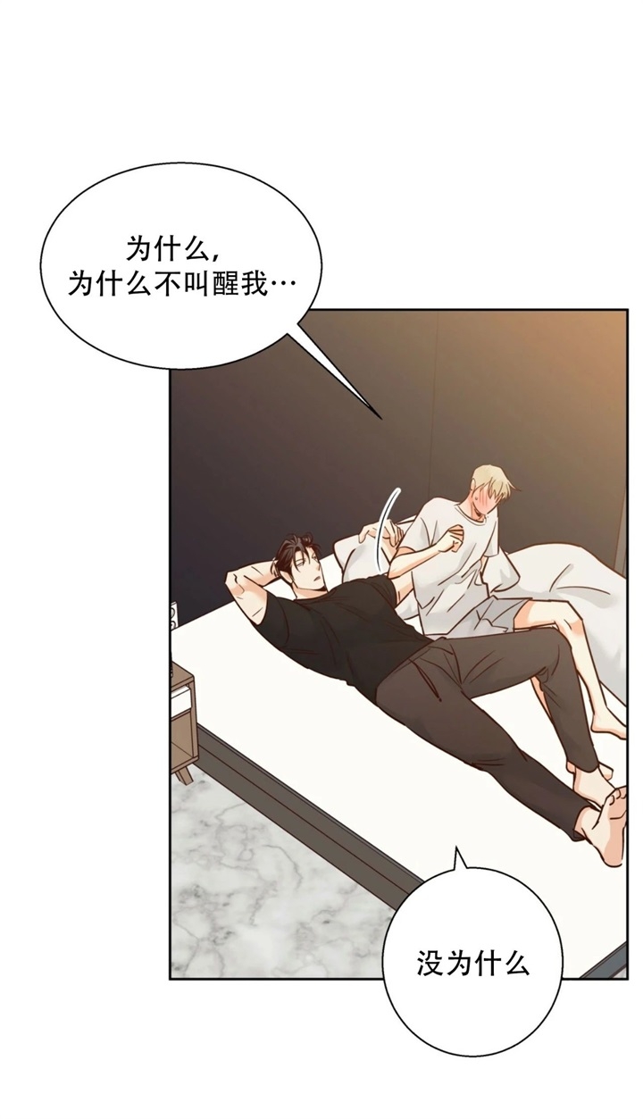 《危险的便利店(第I II季)》第75话 第5页