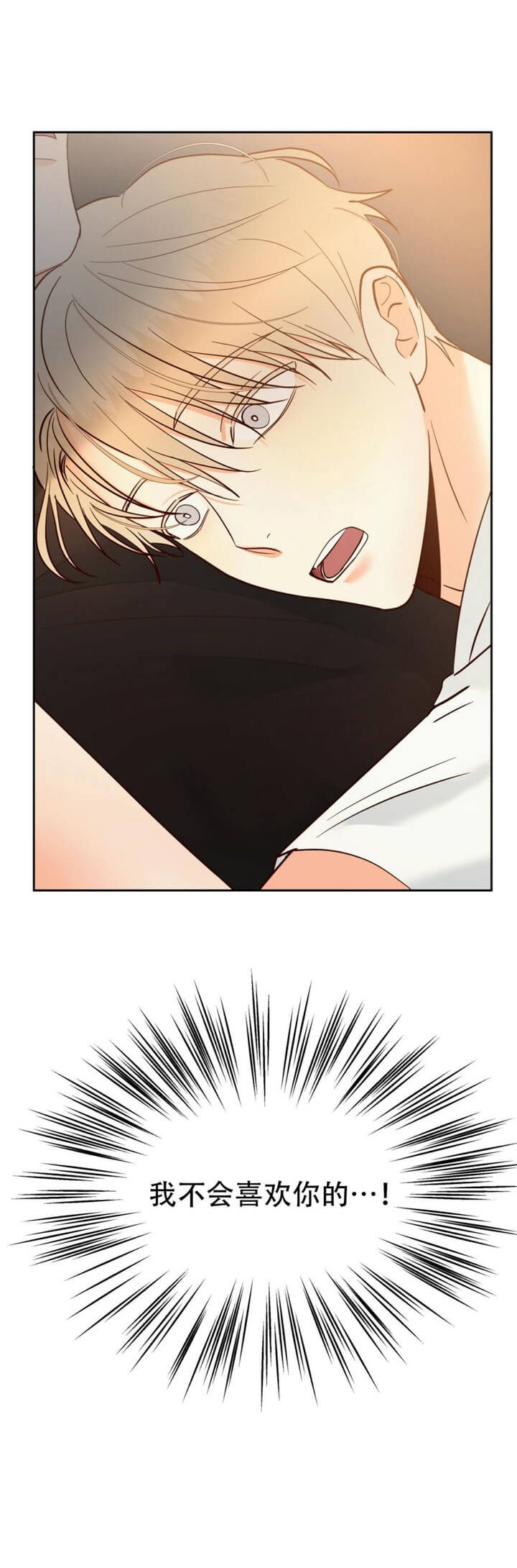 《危险的便利店(第I II季)》第74话 第10页