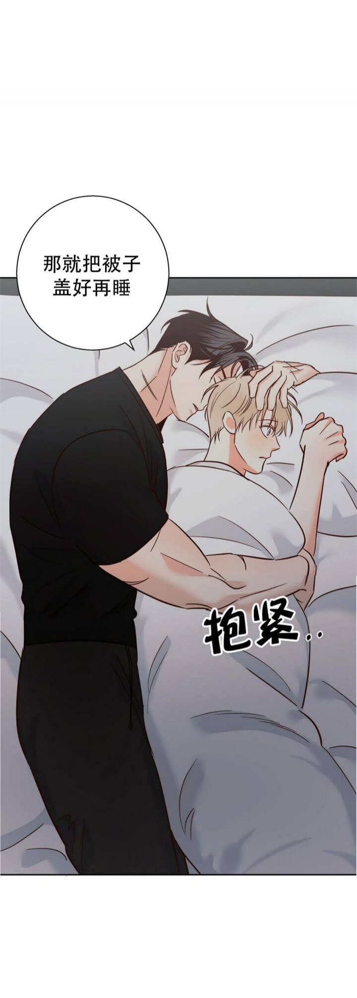 《危险的便利店(第I II季)》第74话 第4页