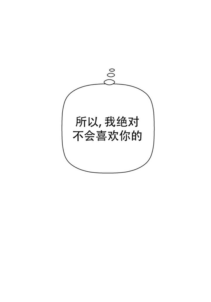 《危险的便利店(第I II季)》第74话 第7页