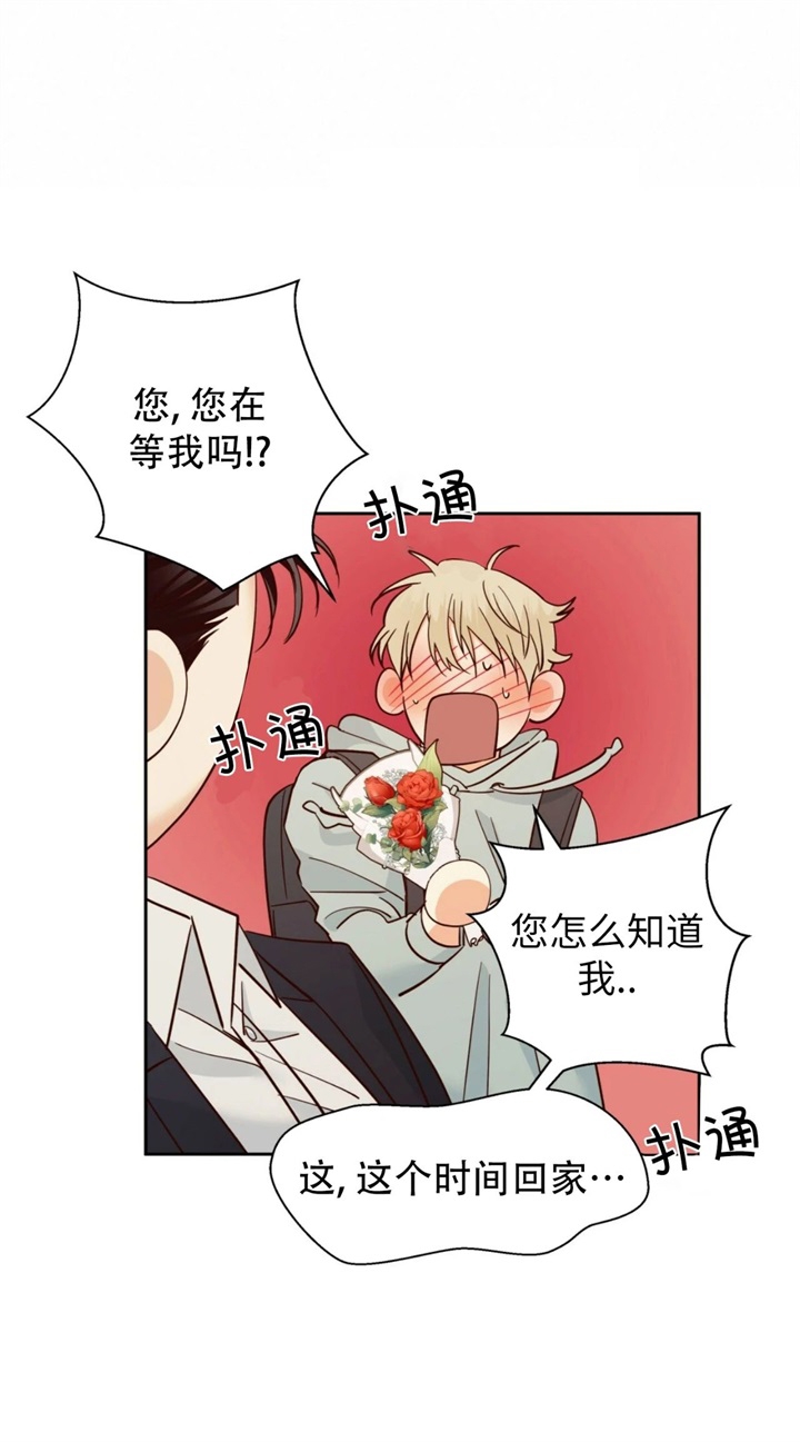 《危险的便利店(第I II季)》第76话 第11页