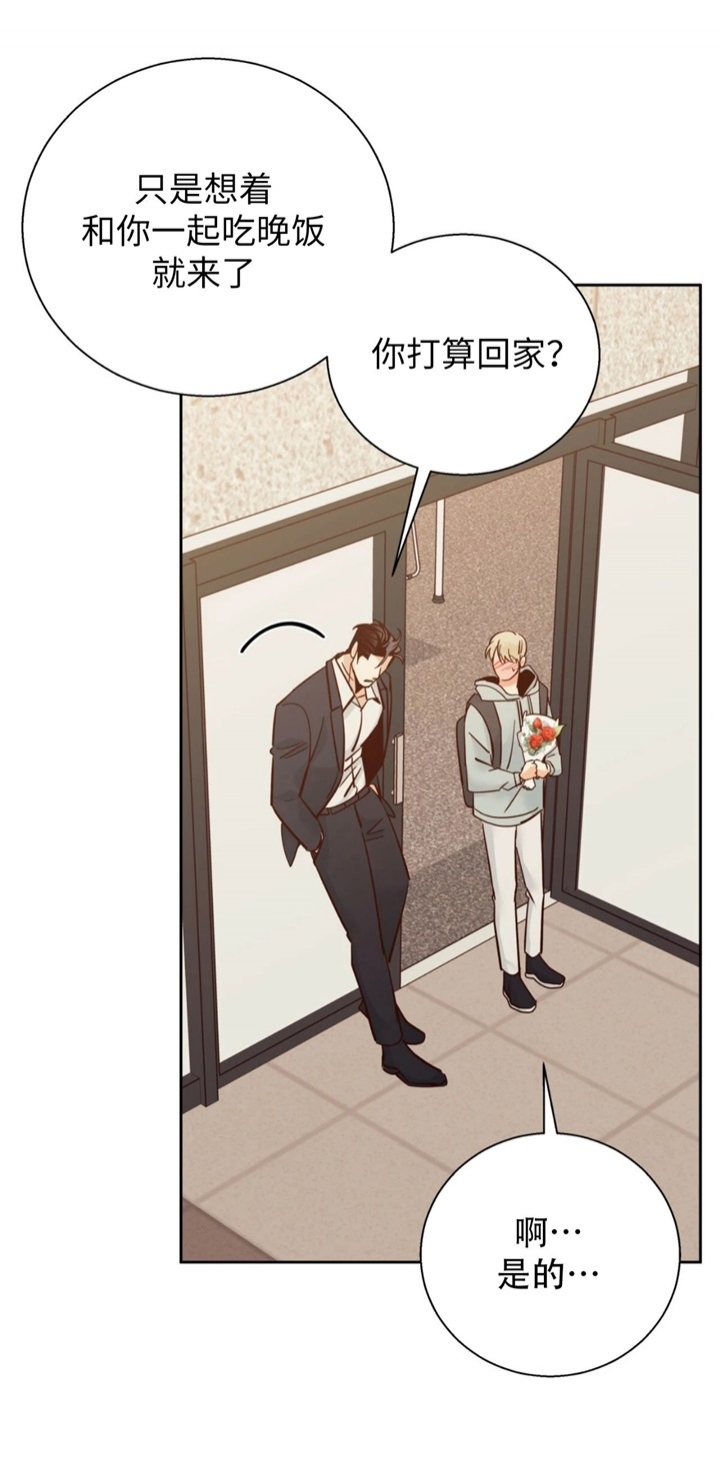 《危险的便利店(第I II季)》第76话 第12页