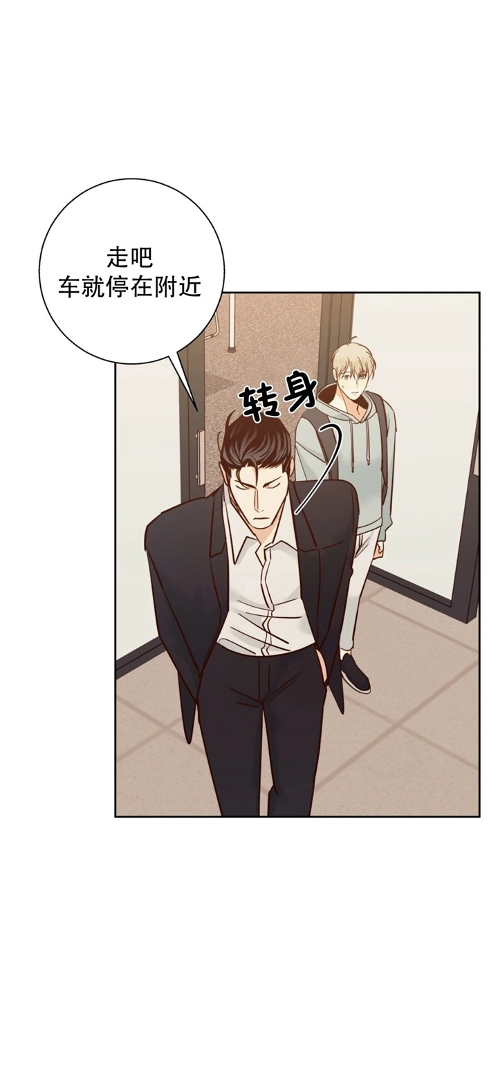 《危险的便利店(第I II季)》第76话 第14页