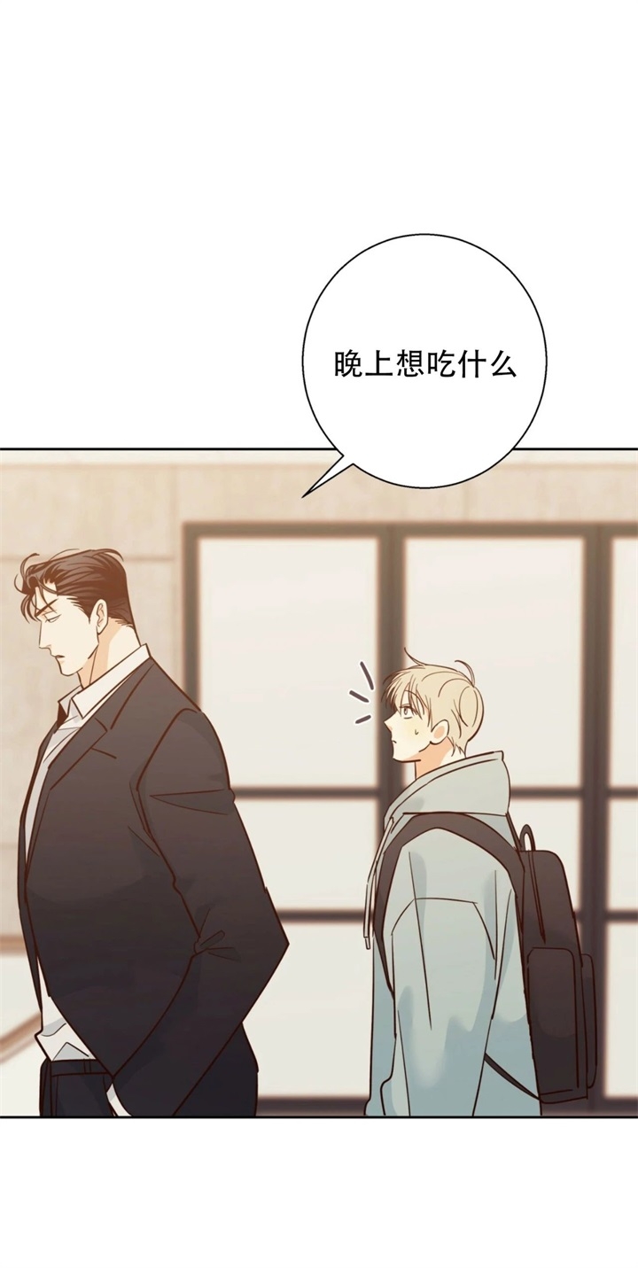 《危险的便利店(第I II季)》第76话 第15页