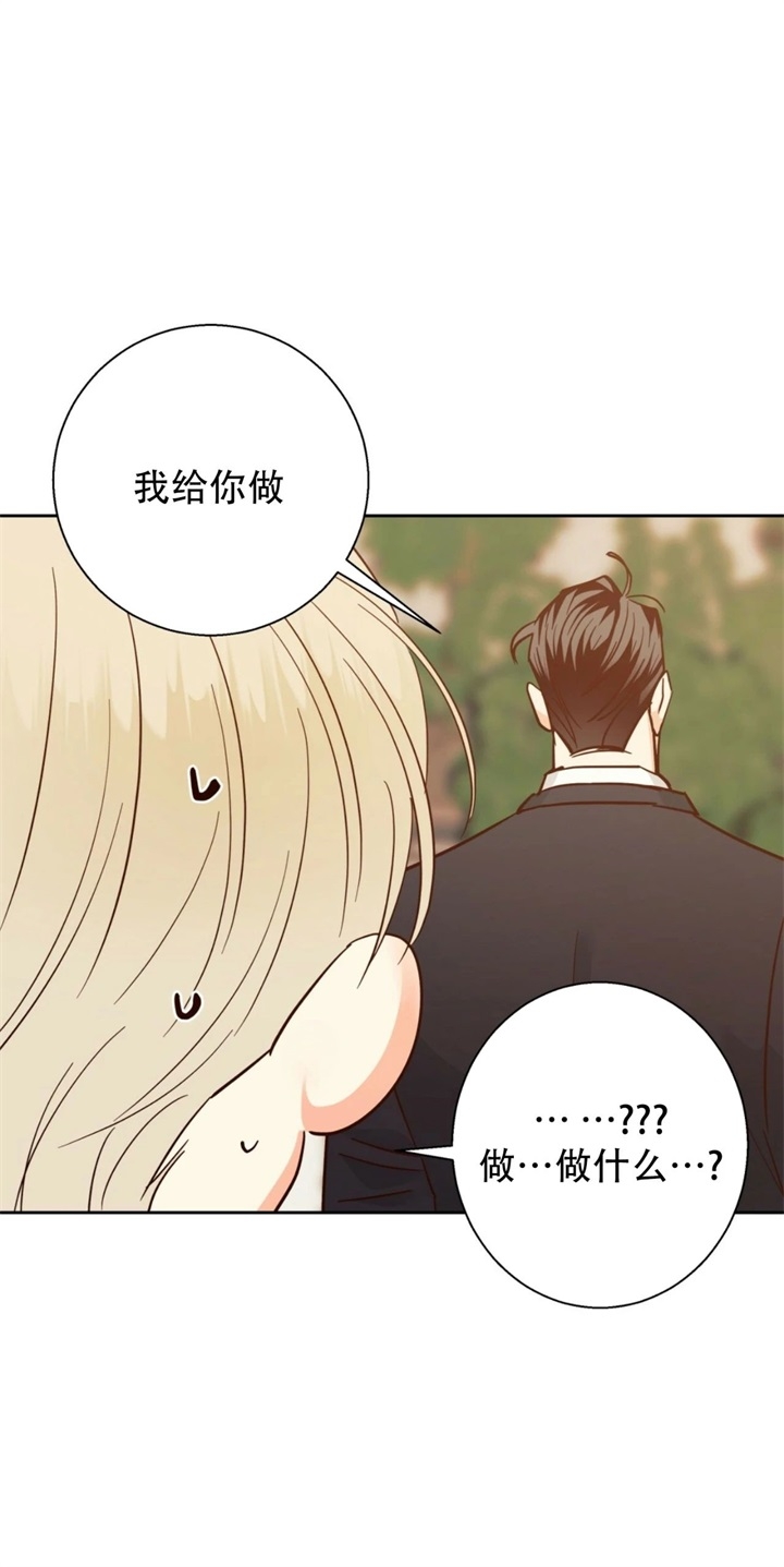 《危险的便利店(第I II季)》第76话 第19页