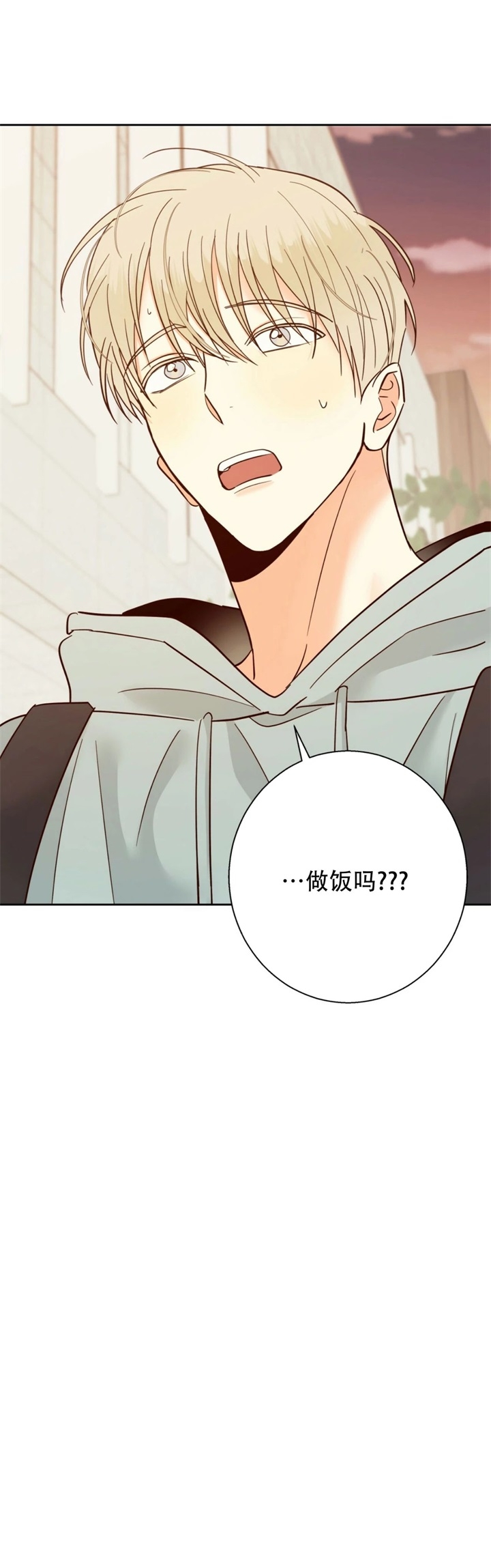 《危险的便利店(第I II季)》第76话 第20页