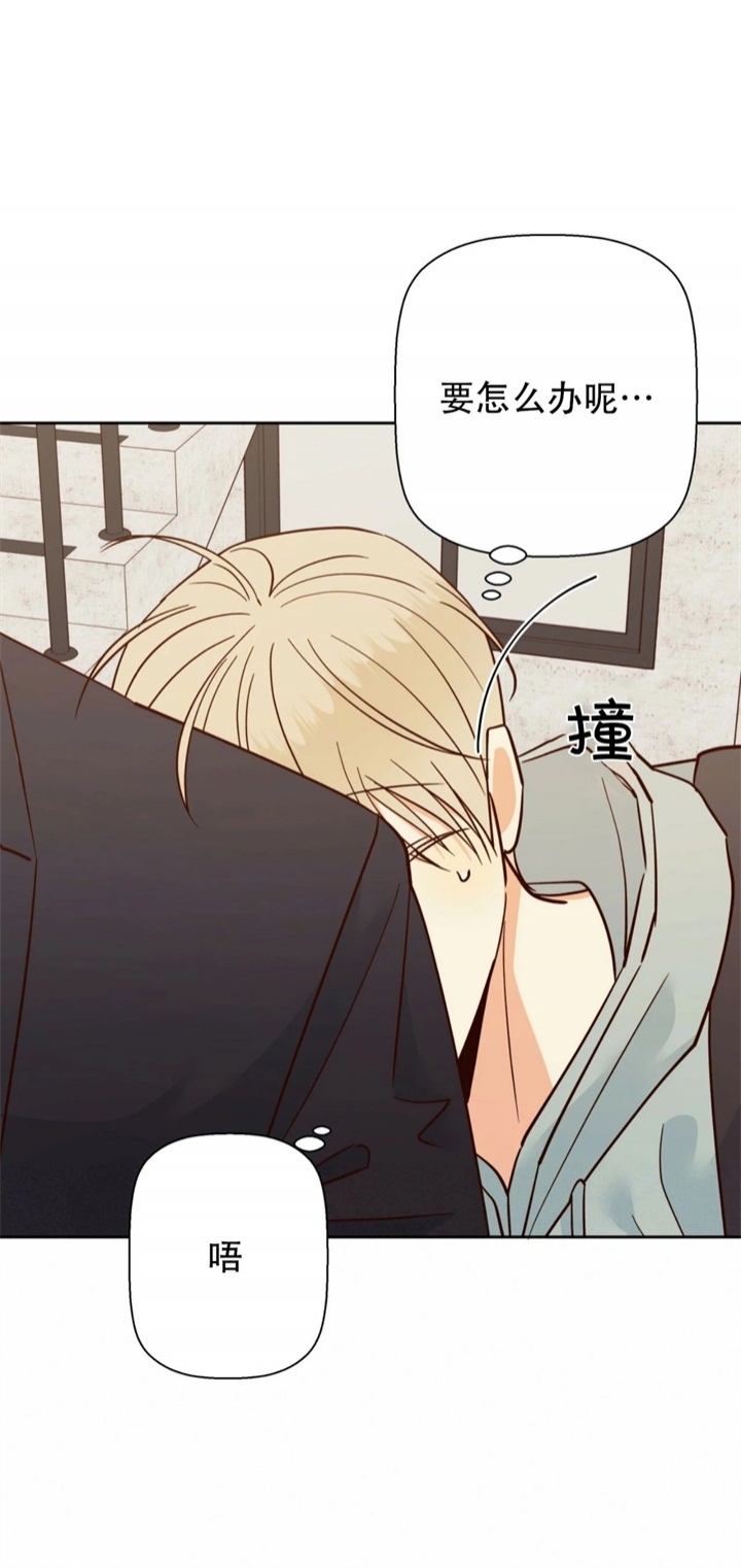 《危险的便利店(第I II季)》第76话 第23页