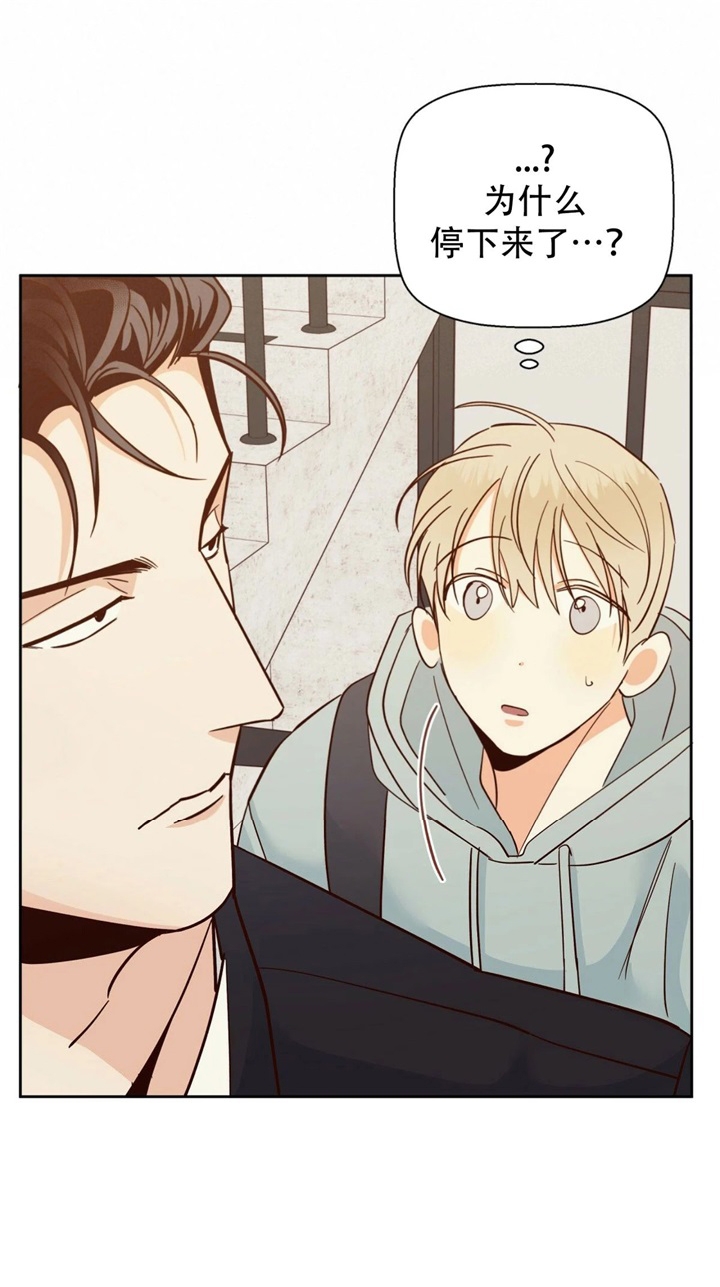 《危险的便利店(第I II季)》第76话 第24页