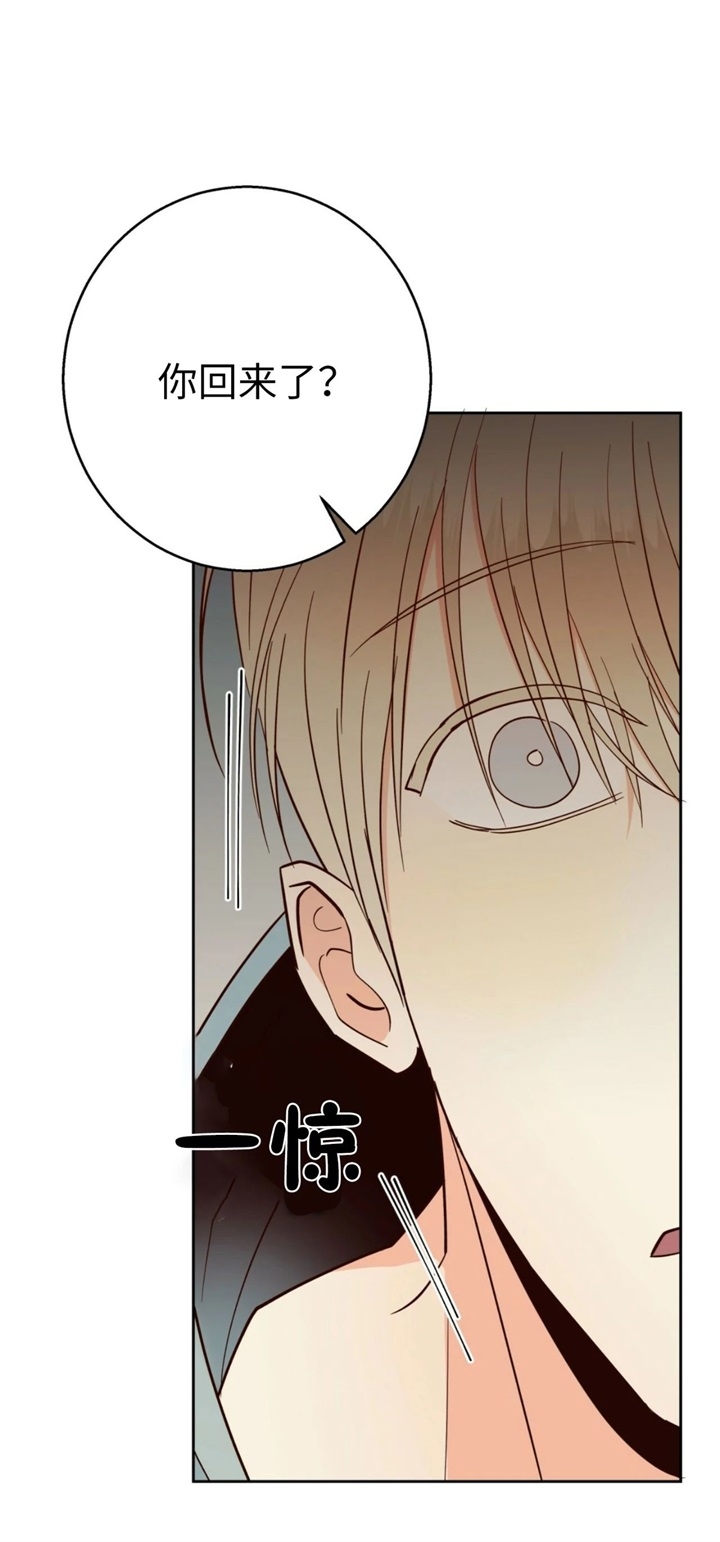 《危险的便利店(第I II季)》第76话 第25页