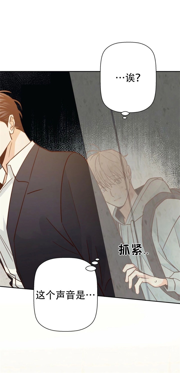《危险的便利店(第I II季)》第76话 第26页