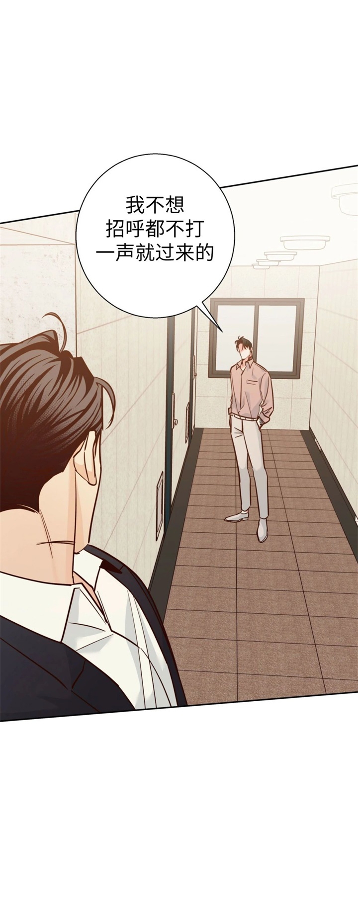 《危险的便利店(第I II季)》第76话 第28页