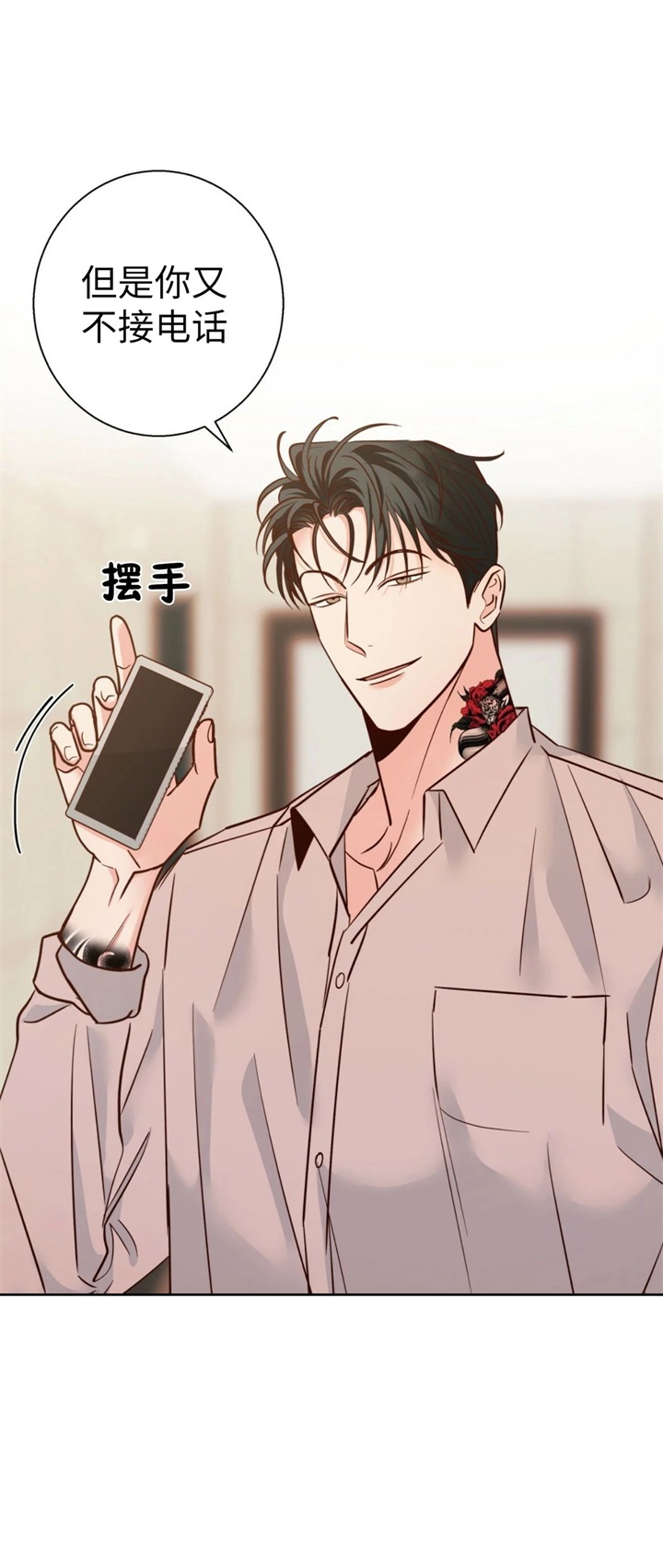 《危险的便利店(第I II季)》第76话 第29页