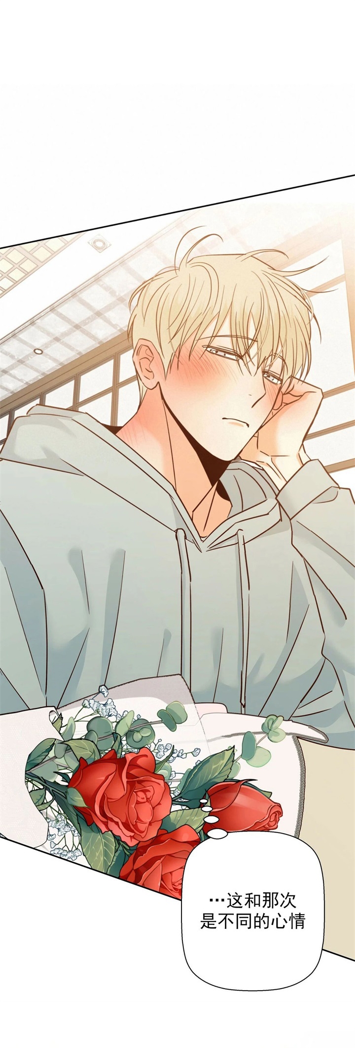 《危险的便利店(第I II季)》第76话 第5页