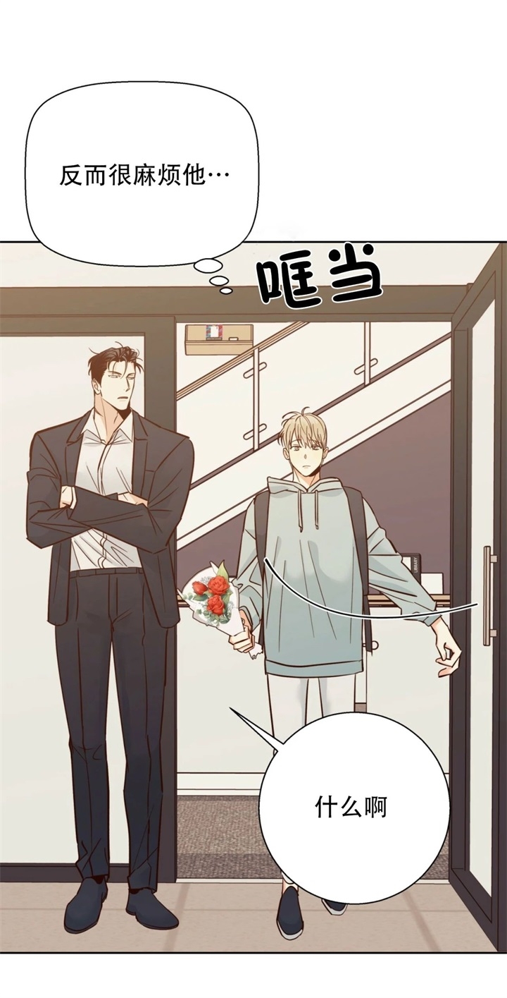 《危险的便利店(第I II季)》第76话 第9页