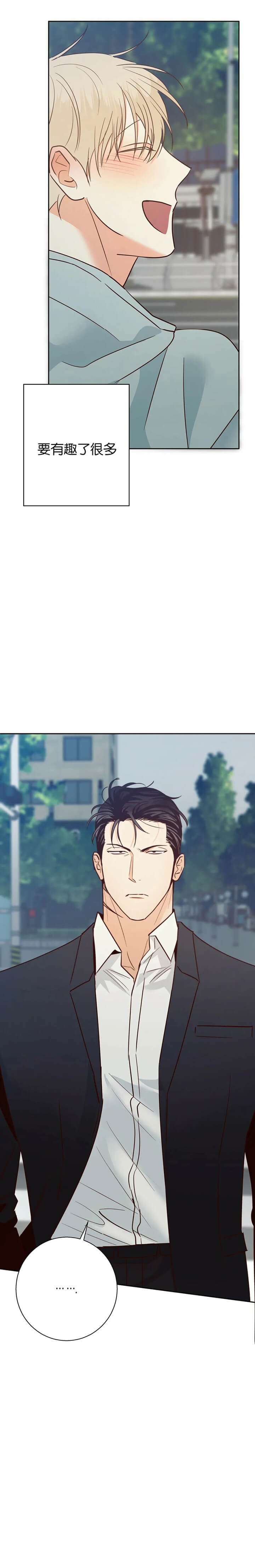 《危险的便利店(第I II季)》第78话 第13页