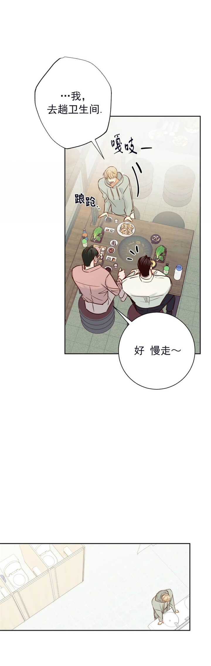 《危险的便利店(第I II季)》第80话 第11页