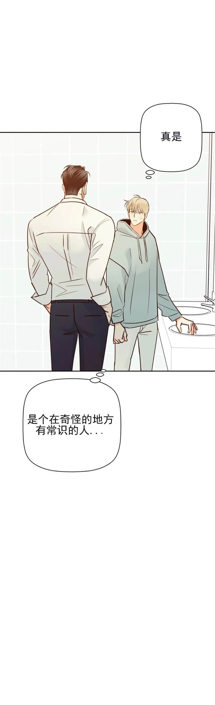 《危险的便利店(第I II季)》第80话 第18页