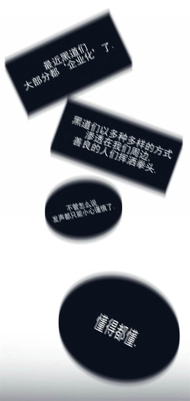 《危险的便利店(第I II季)》第79话 第11页
