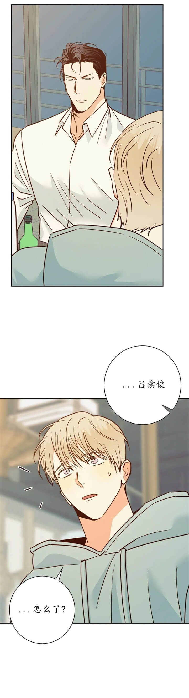 《危险的便利店(第I II季)》第79话 第16页