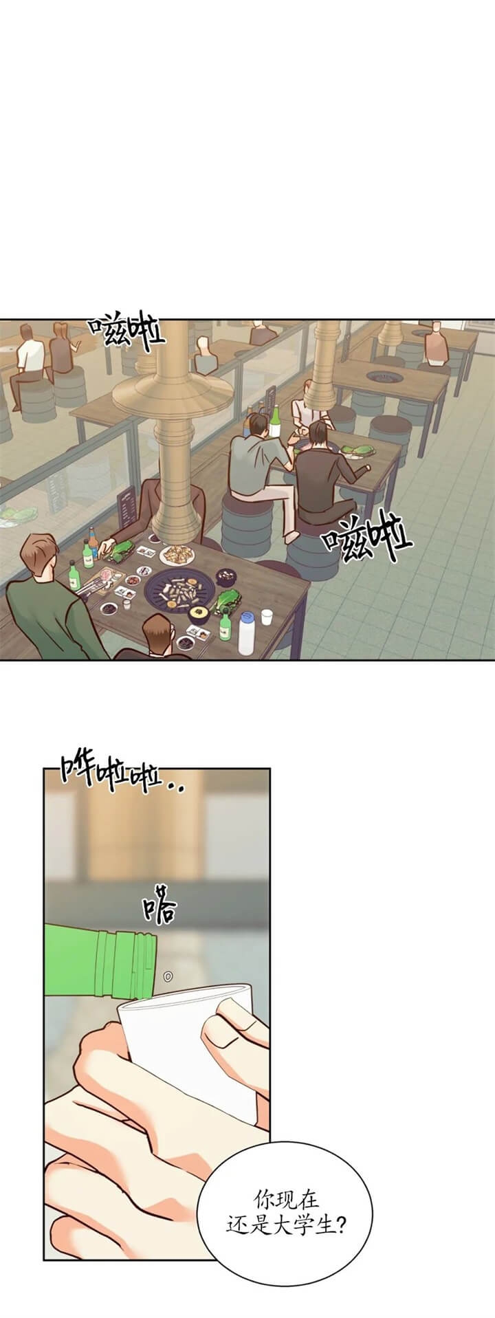 《危险的便利店(第I II季)》第79话 第1页