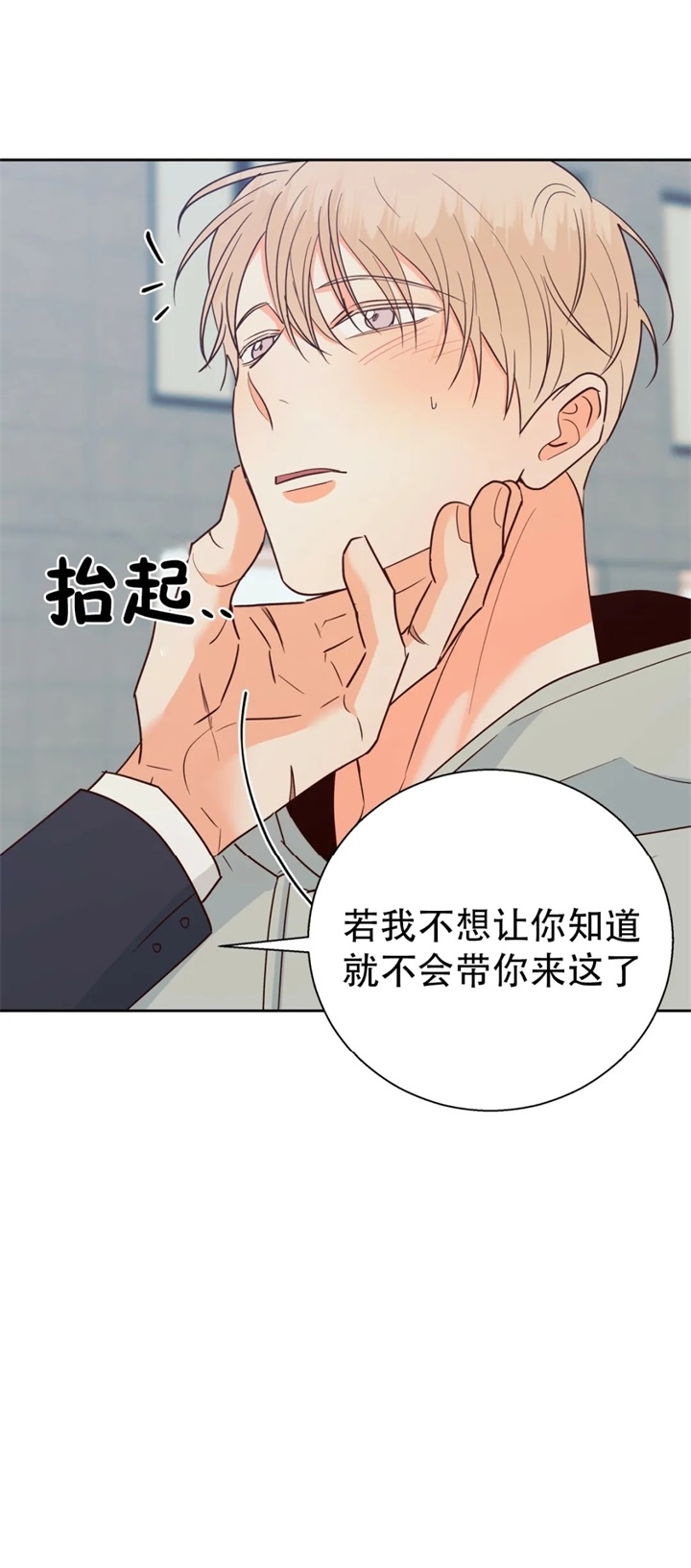 《危险的便利店(第I II季)》第85话 第10页