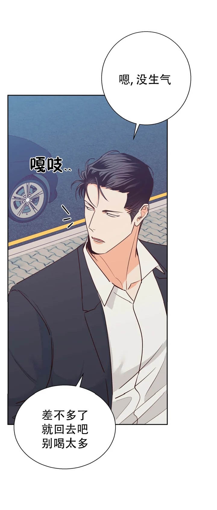 《危险的便利店(第I II季)》第85话 第12页