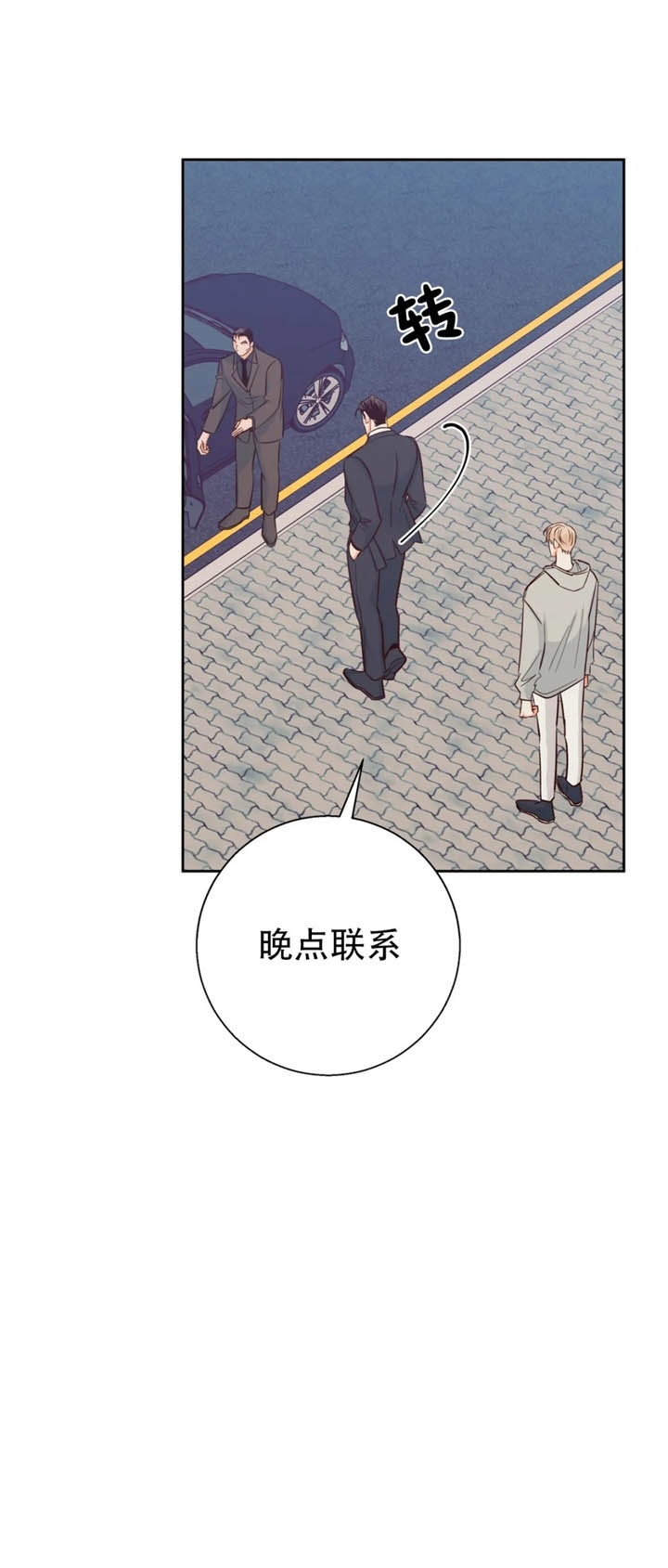 《危险的便利店(第I II季)》第85话 第13页