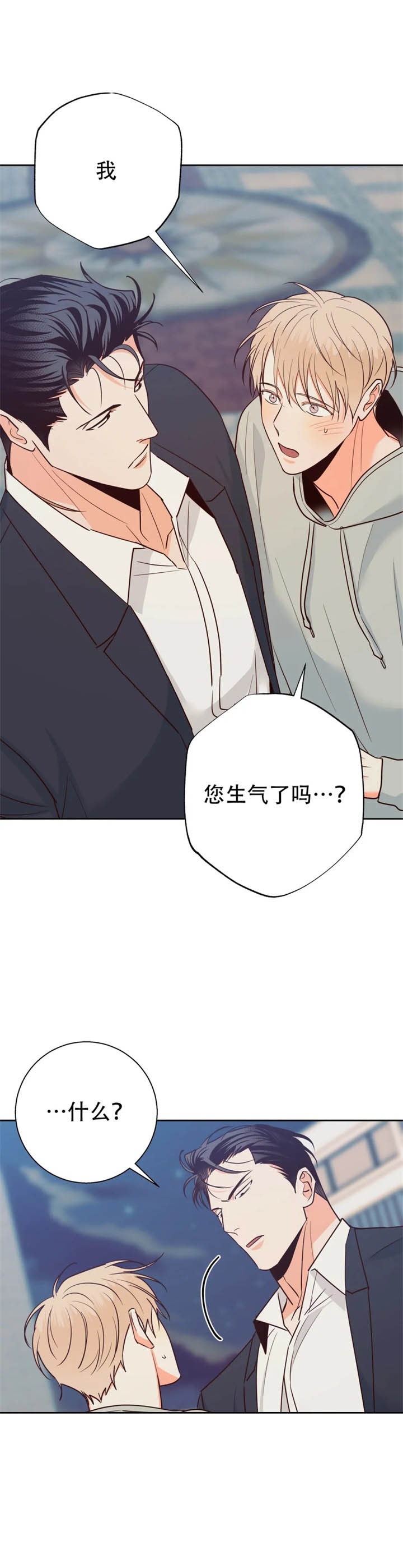 《危险的便利店(第I II季)》第85话 第8页