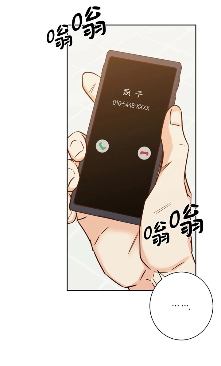 《危险的便利店(第I II季)》第81话 第12页