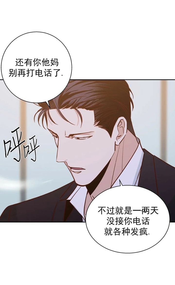《危险的便利店(第I II季)》第82话 第4页