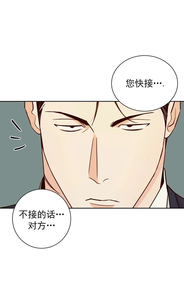 《危险的便利店(第I II季)》第83话 第10页