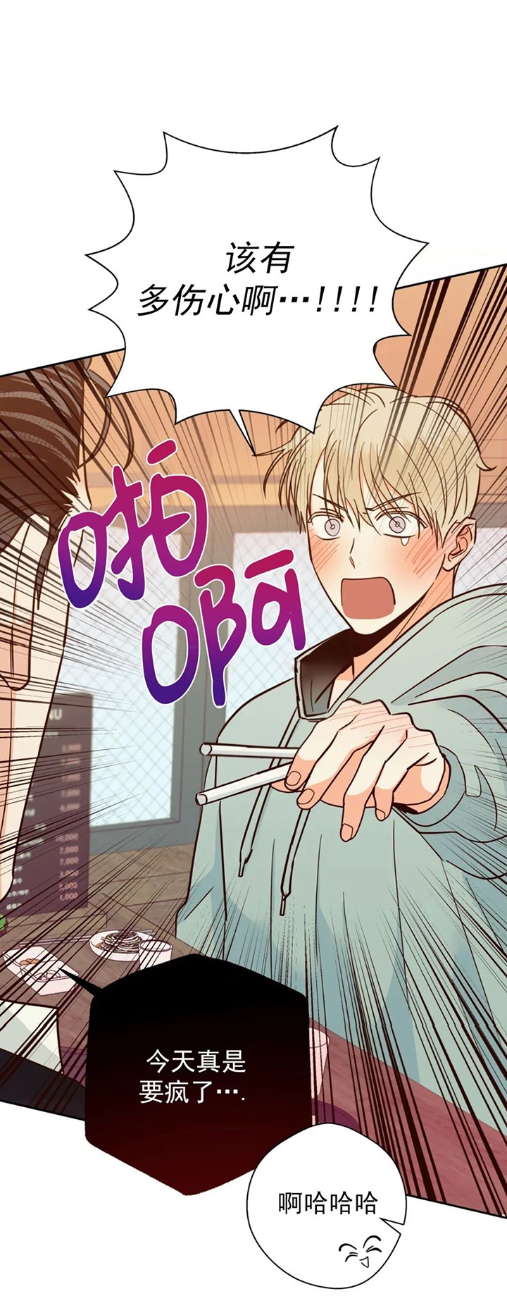 《危险的便利店(第I II季)》第83话 第11页