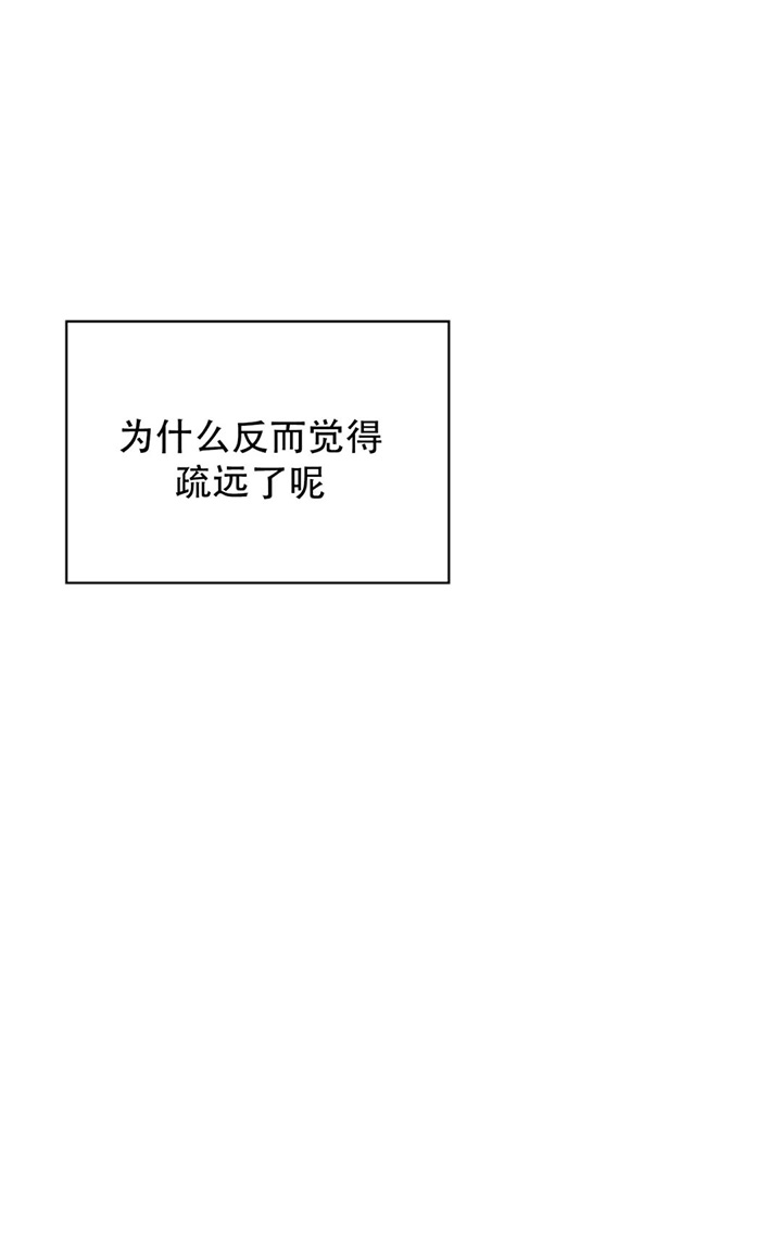 《危险的便利店(第I II季)》第83话 第3页