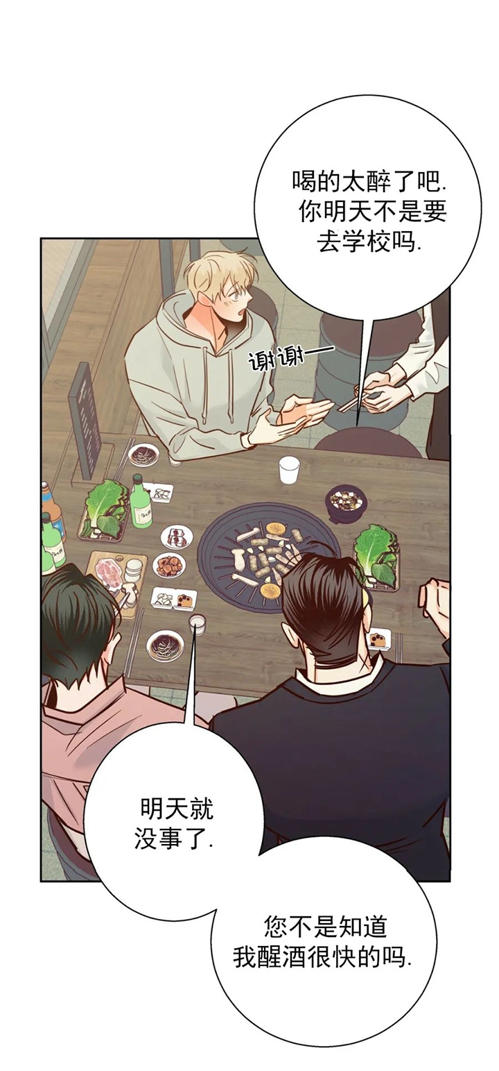《危险的便利店(第I II季)》第83话 第7页