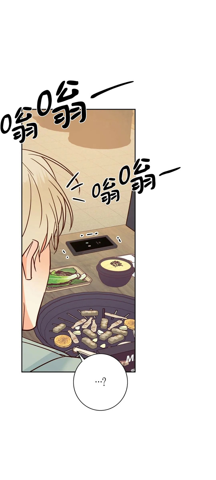 《危险的便利店(第I II季)》第83话 第8页