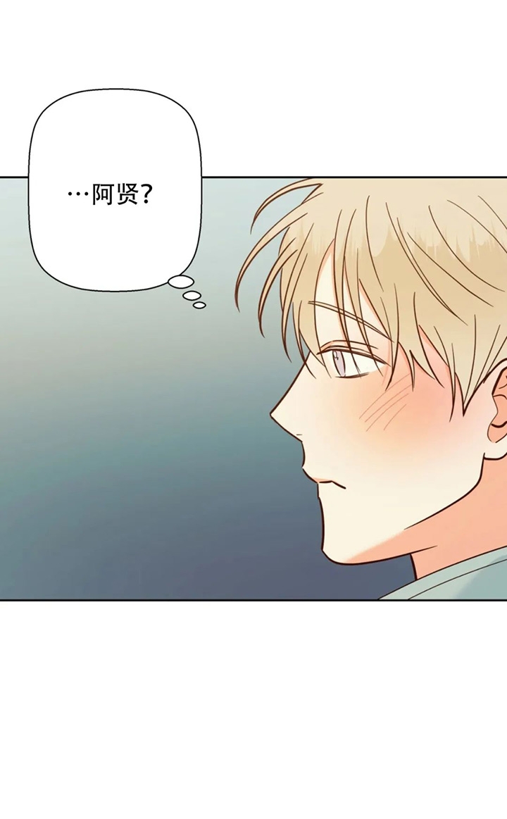 《危险的便利店(第I II季)》第84话 第2页