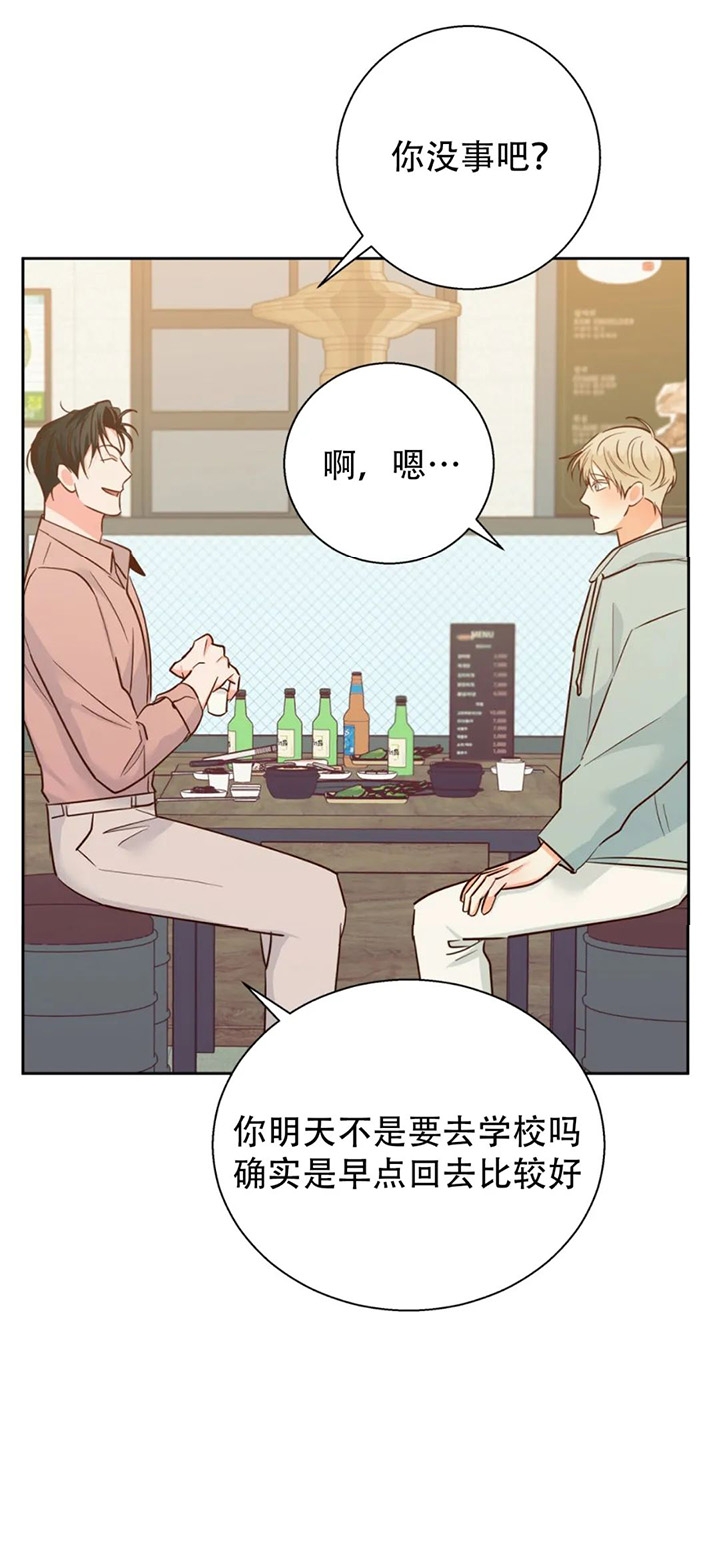 《危险的便利店(第I II季)》第84话 第3页
