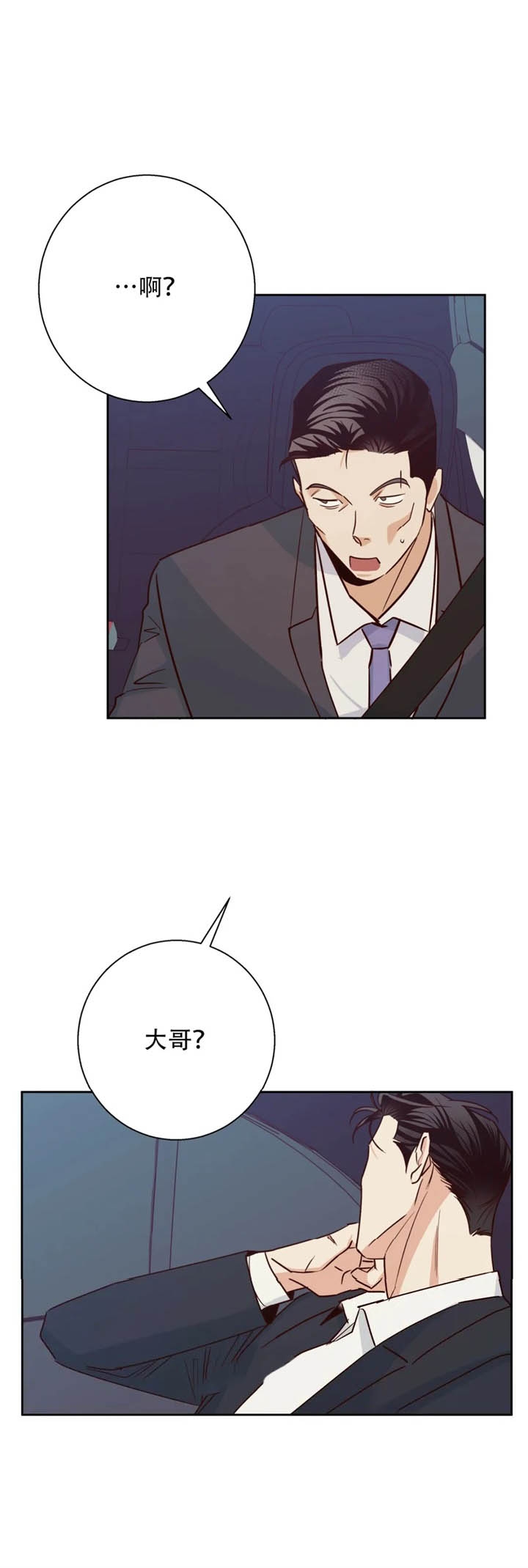《危险的便利店(第I II季)》第87话 第12页