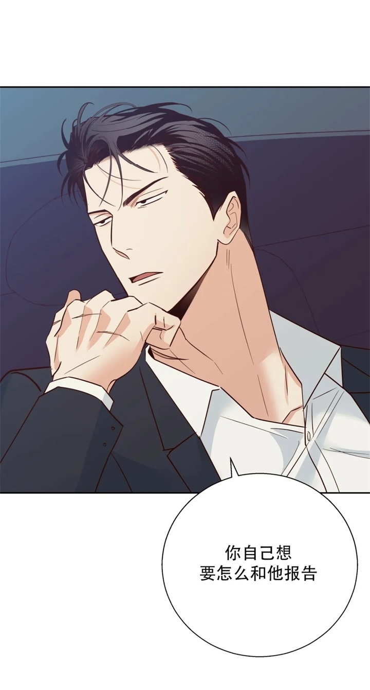 《危险的便利店(第I II季)》第87话 第13页