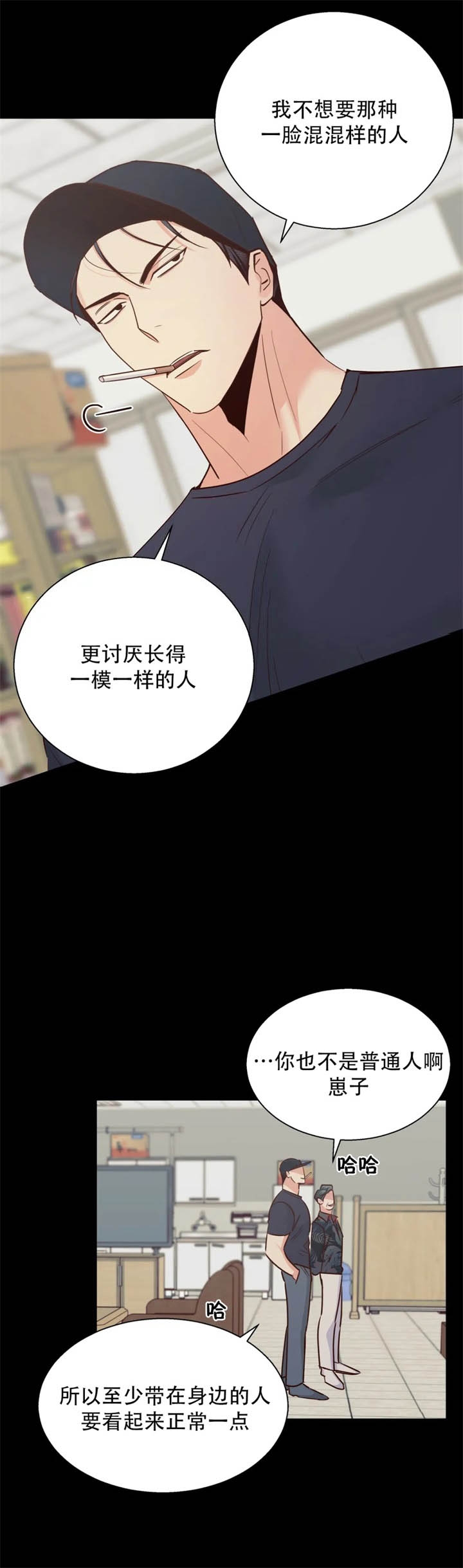《危险的便利店(第I II季)》第87话 第2页